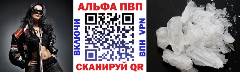 Купить где  Магнитогорск  A-PVP кристаллы 