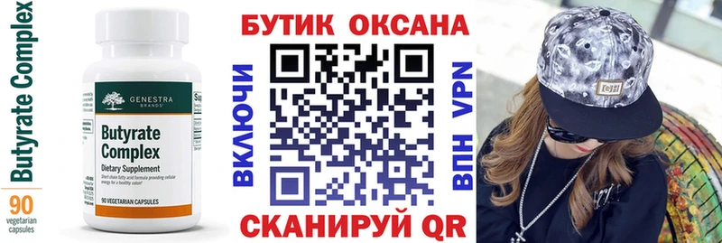 Бутират жидкий экстази  Купить закладки  Магнитогорск 