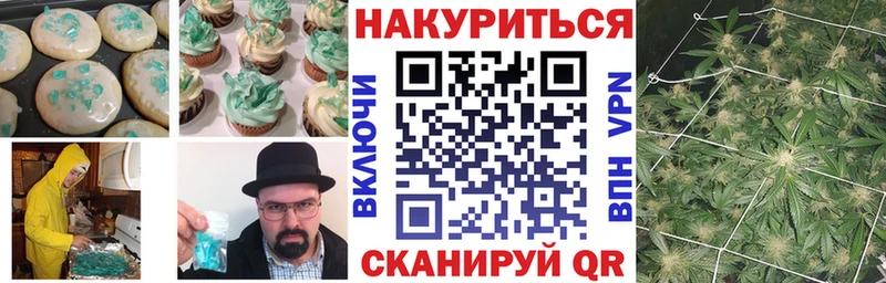 Печенье с ТГК марихуана  Купить  Магнитогорск 