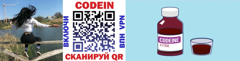 Codein напиток Lean (лин)  Купить закладки  Магнитогорск 