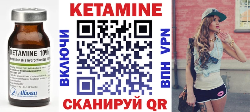 Купить закладки  Магнитогорск  КЕТАМИН ketamine 