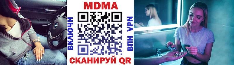 MDMA молли  Купить закладки  Магнитогорск 