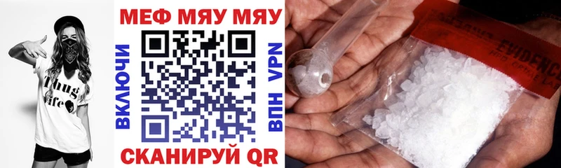Мефедрон мяу мяу  Купить где  Магнитогорск 