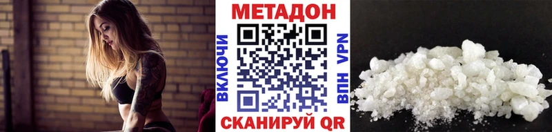 МЕТАДОН белоснежный  Купить  Магнитогорск 