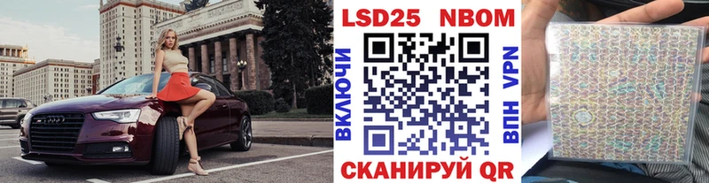 Марки NBOMe 1500мкг  Купить  Магнитогорск 